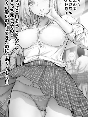 [ゲンツキ] 気になる男子に〇〇する女の子。 [進行中]_040