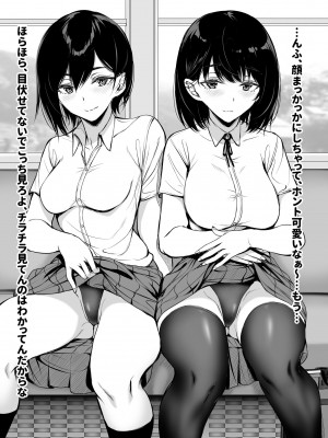 [ゲンツキ] 気になる男子に〇〇する女の子。 [進行中]_148