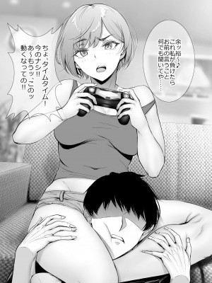 [ゲンツキ] 気になる男子に〇〇する女の子。 [進行中]_287