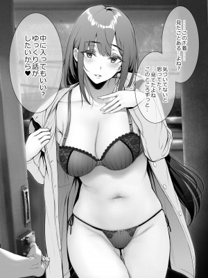 [ゲンツキ] 気になる男子に〇〇する女の子。 [進行中]_265