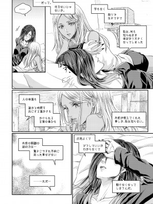 [愚者行脚]紅掛ノ空 (GRAVITY DAZE)_11