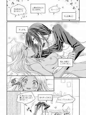 [愚者行脚]紅掛ノ空 (GRAVITY DAZE)_33