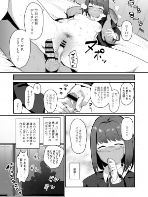 [ie] 種付け教習所 短編漫画_5