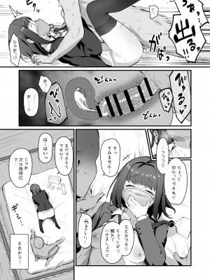 [ie] 種付け教習所 短編漫画_3