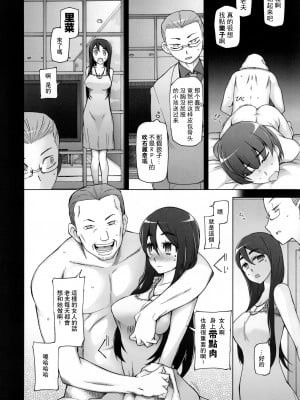 [がらくた少女 (三糸シド)] 彼女は超有名芸能人・・・そして僕にナイショでAV女優 サトミ・サトナ後日談3_38