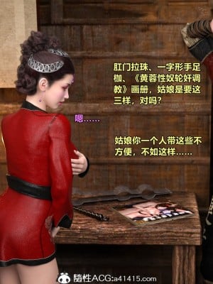 [3D][小飞鼠] 童党之淫具店 1-3_0090