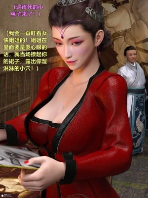 [3D][小飞鼠] 童党之淫具店 1-3_0076