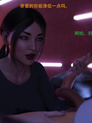 [3D][农妇山泉] 辦公室女郎潛規則 1-22_0885