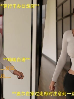 [3D][农妇山泉] 辦公室女郎潛規則 1-22_0331