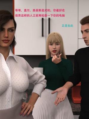 [3D][农妇山泉] 辦公室女郎潛規則 1-22_2168