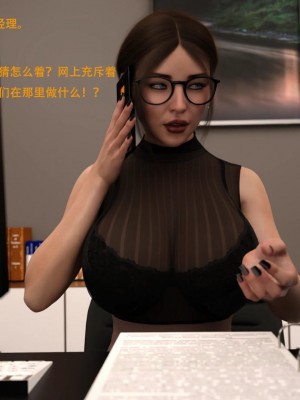 [3D][农妇山泉] 辦公室女郎潛規則 1-22_1088