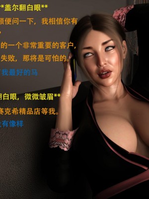 [3D][农妇山泉] 辦公室女郎潛規則 1-22_0518