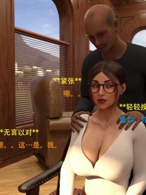 [3D][农妇山泉] 辦公室女郎潛規則 1-22_0305