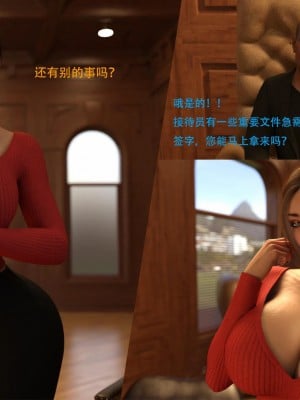 [3D][农妇山泉] 辦公室女郎潛規則 1-22_0011