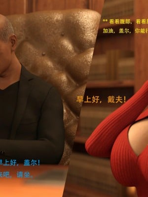 [3D][农妇山泉] 辦公室女郎潛規則 1-22_0003