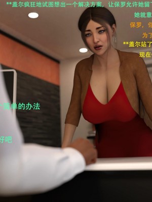 [3D][农妇山泉] 辦公室女郎潛規則 1-22_0706