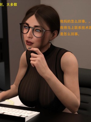 [3D][农妇山泉] 辦公室女郎潛規則 1-22_1075