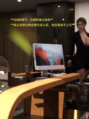 [3D][农妇山泉] 辦公室女郎潛規則 1-22_2388