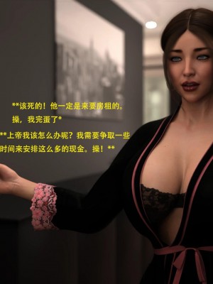 [3D][农妇山泉] 辦公室女郎潛規則 1-22_1304