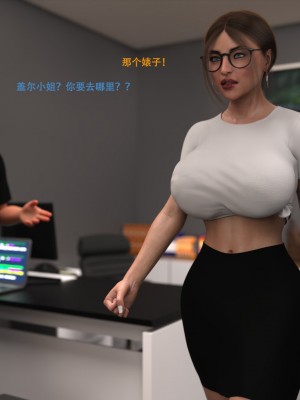 [3D][农妇山泉] 辦公室女郎潛規則 1-22_2156