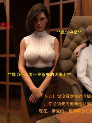 [3D][农妇山泉] 辦公室女郎潛規則 1-22_0117