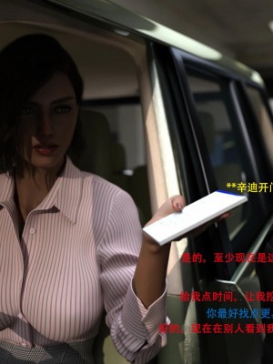 [3D][农妇山泉] 辦公室女郎潛規則 1-22_1228