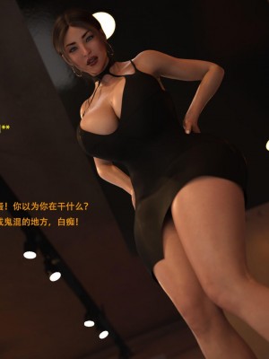 [3D][农妇山泉] 辦公室女郎潛規則 1-22_1837