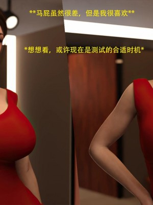 [3D][农妇山泉] 辦公室女郎潛規則 1-22_0640