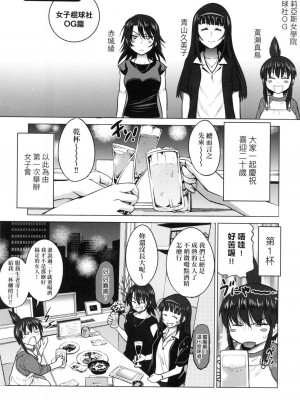 [風的工房][DISTANCE] じょしラク！～2 Years Later～ 4 女子棍球社！ ～2 Years Later～4_風的工房197