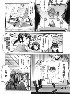 [風的工房][DISTANCE] じょしラク！～2 Years Later～ 4 女子棍球社！ ～2 Years Later～4_風的工房008