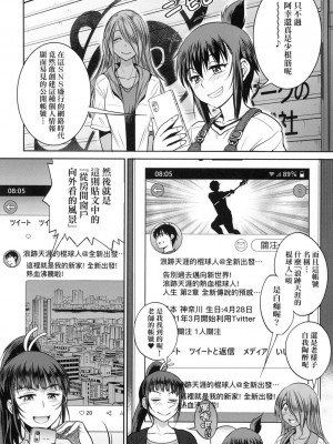 [風的工房][DISTANCE] じょしラク！～2 Years Later～ 4 女子棍球社！ ～2 Years Later～4_風的工房188