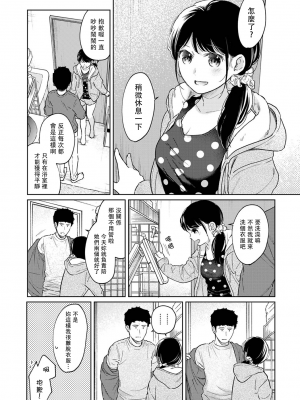 [二三月そう] 1LDK+JK いきなり同居 密着! 初エッチ!! 第35話 [禁漫漢化組]_039