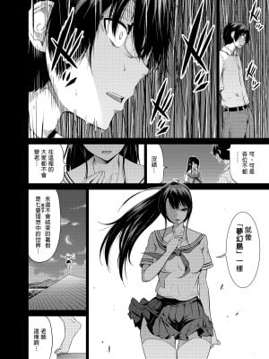 [赤月屋 (赤月みゅうと)] 七夏の楽園4～田舎の学校で美少女ハーレム～お医者さんごっこ編 [買動漫] [DL版] [無修正]_i-048