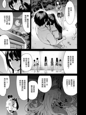 [赤月屋 (赤月みゅうと)] 七夏の楽園4～田舎の学校で美少女ハーレム～お医者さんごっこ編 [買動漫] [DL版] [無修正]_i-051