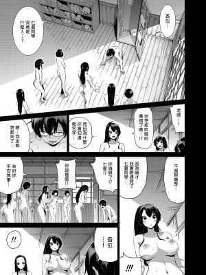 [赤月屋 (赤月みゅうと)] 七夏の楽園4～田舎の学校で美少女ハーレム～お医者さんごっこ編 [買動漫] [DL版] [無修正]_i-001