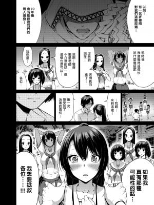 [赤月屋 (赤月みゅうと)] 七夏の楽園4～田舎の学校で美少女ハーレム～お医者さんごっこ編 [買動漫] [DL版] [無修正]_i-052