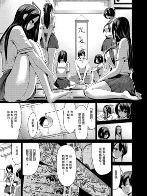 [赤月屋 (赤月みゅうと)] 七夏の楽園4～田舎の学校で美少女ハーレム～お医者さんごっこ編 [買動漫] [DL版] [無修正]_i-045