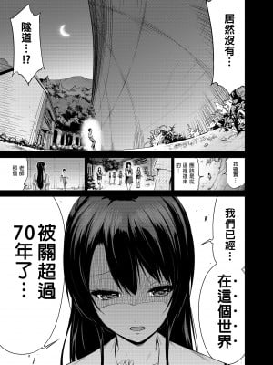 [赤月屋 (赤月みゅうと)] 七夏の楽園4～田舎の学校で美少女ハーレム～お医者さんごっこ編 [買動漫] [DL版] [無修正]_i-047