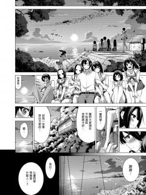 [赤月屋 (赤月みゅうと)] 七夏の楽園4～田舎の学校で美少女ハーレム～お医者さんごっこ編 [買動漫] [DL版] [無修正]_i-044