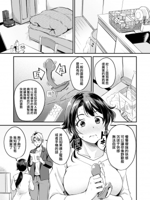 [れぐでく] おもちゃでおしごと (COMIC 快楽天ビースト 2022年6月号) [大鸟可不敢乱转汉化] [DL版]_08_007