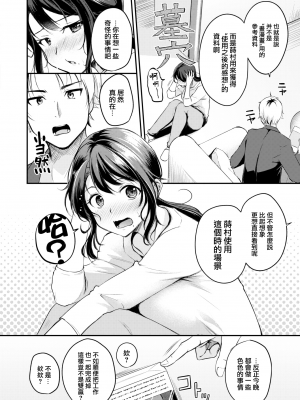 [れぐでく] おもちゃでおしごと (COMIC 快楽天ビースト 2022年6月号) [大鸟可不敢乱转汉化] [DL版]_07_006