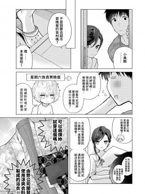 [シイナ] ノラネコ少女との暮らしかた vol.33 [禁漫漢化組]_011