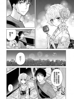 [シイナ] ノラネコ少女との暮らしかた vol.33 [禁漫漢化組]_016