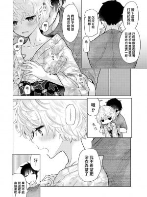 [シイナ] ノラネコ少女との暮らしかた vol.33 [禁漫漢化組]_020