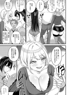 [ 東野みかん]エロい女はどっち！？(COMIC アンスリウム 2022年5月号)_k568agotp00564_0328