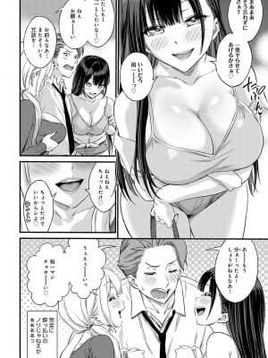 [ 東野みかん]エロい女はどっち！？(COMIC アンスリウム 2022年5月号)_k568agotp00564_0327