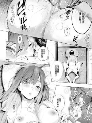 [さんじゅうろう]  ゼラニウム (COMIC X-EROS #90) [20220525个人重嵌] [無修正]_22 副本