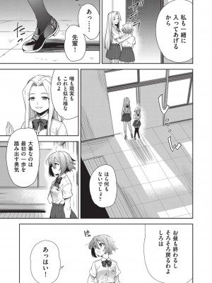 COMIC 阿吽 改 Vol.19_004