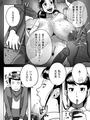 [杢臓] とにかくセックスがしたいおばさん、涼子  [DL版]_135