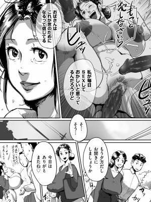 [杢臓] とにかくセックスがしたいおばさん、涼子  [DL版]_115